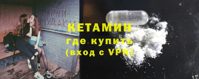 КЕТАМИН ketamine  Набережные Челны 