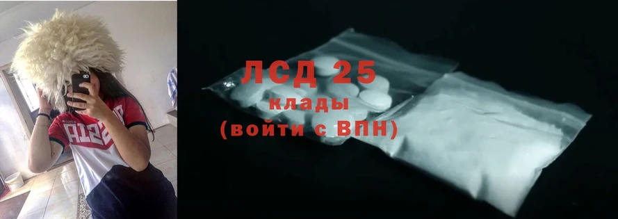 LSD-25 экстази кислота  Набережные Челны 